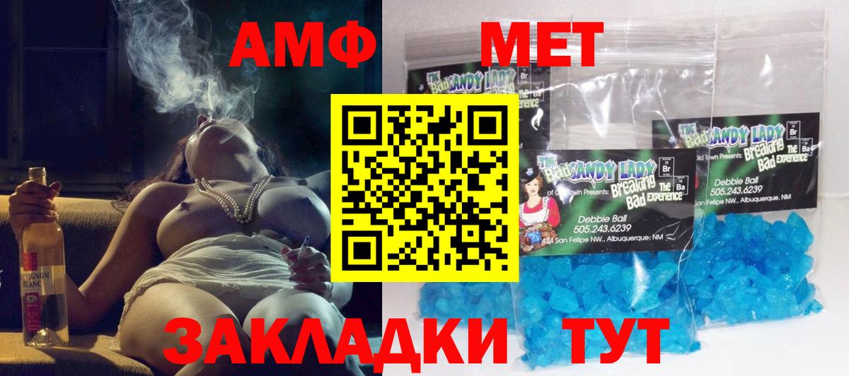Белебей  Amphetamine 98%  Amphetamine  Вход с VPN 