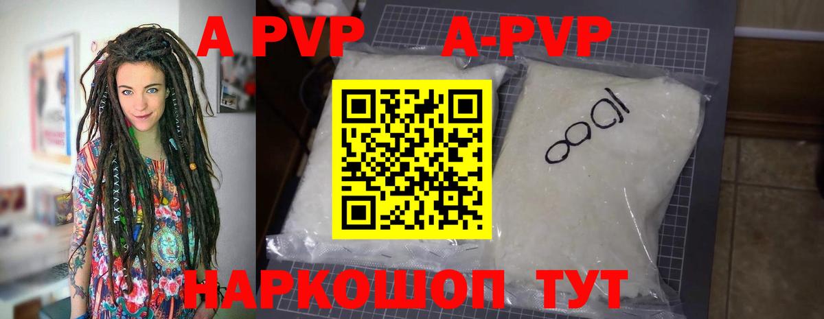 APVP СК  Вход с VPN  Белебей  Alpha-PVP СК КРИС 