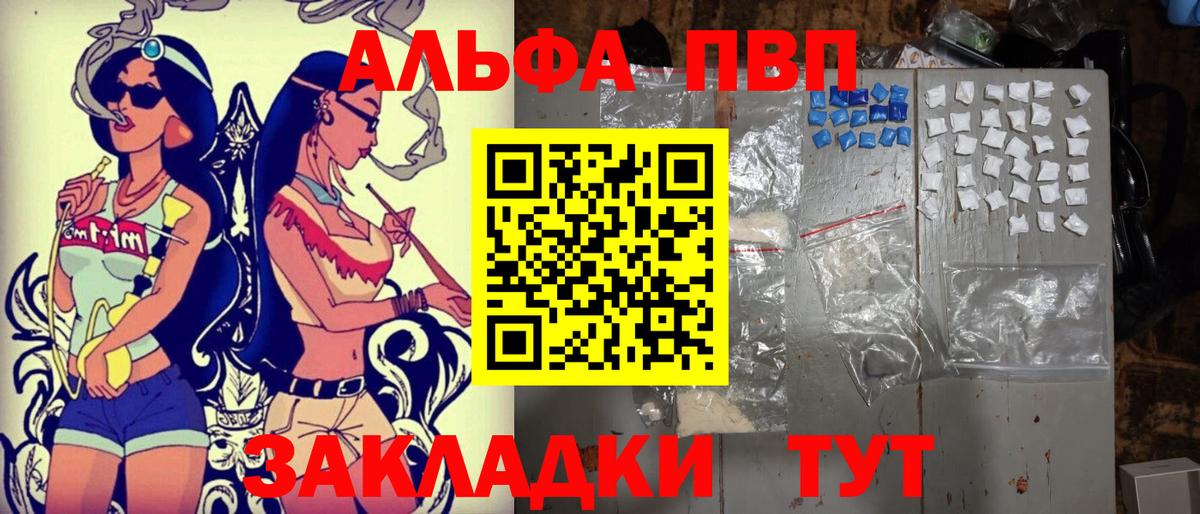 Alpha-PVP VHQ Белебей