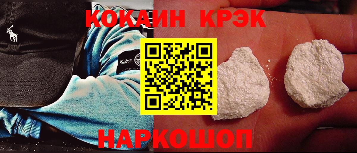 Cocaine 97% Белебей