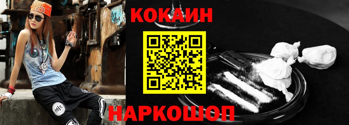 продажа наркотиков  Кокаин Эквадор  Белебей  Вход с VPN  Cocaine Колумбийский 