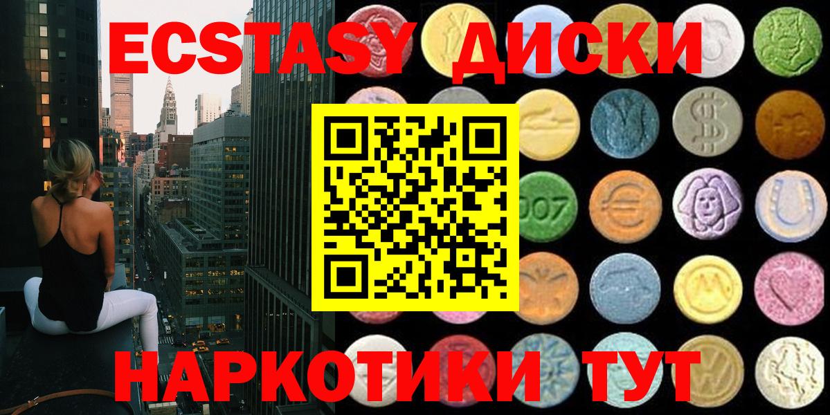 ЭКСТАЗИ XTC Белебей