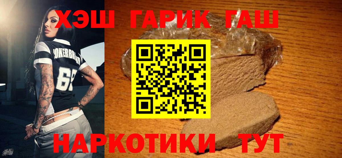 Гашиш  Вход с VPN  ГАШ индика сатива  Белебей  ГАШИШ hashish 