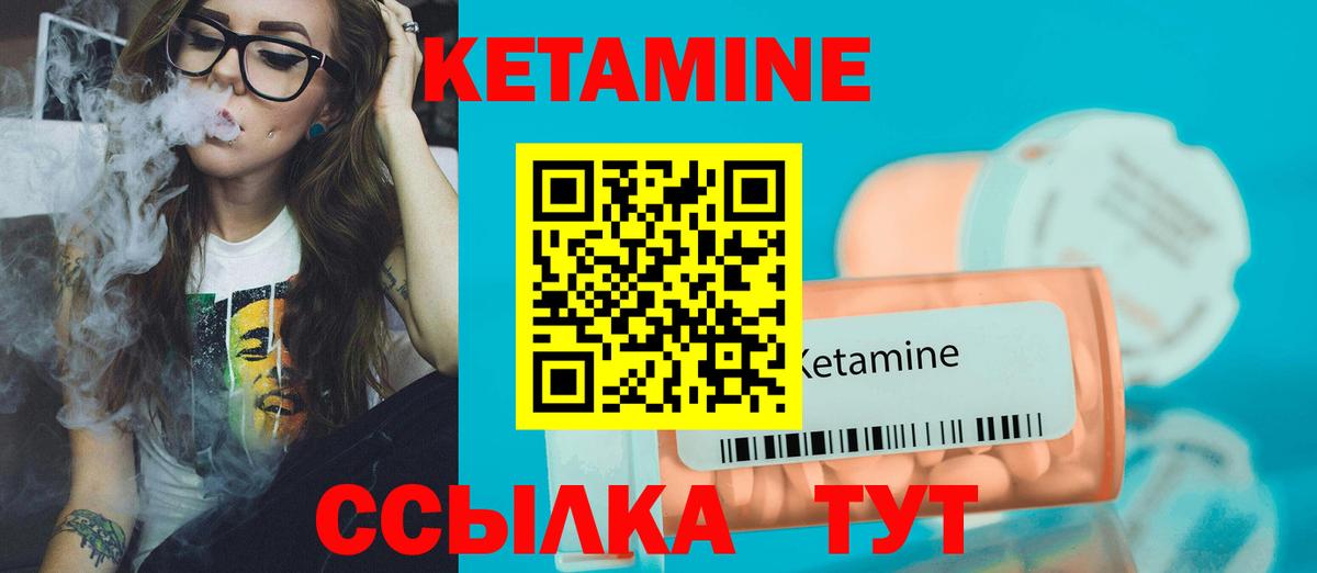 КЕТАМИН ketamine  Вход с VPN  Белебей 