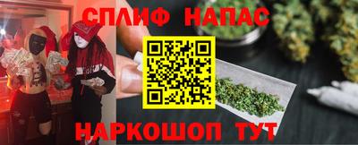 спайс Апрелевка