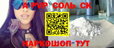 спайс Апрелевка