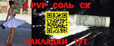 спайс Апрелевка