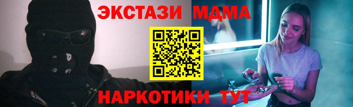 МДМА VHQ  МДМА VHQ  МДМА  Вход с VPN  Белебей 
