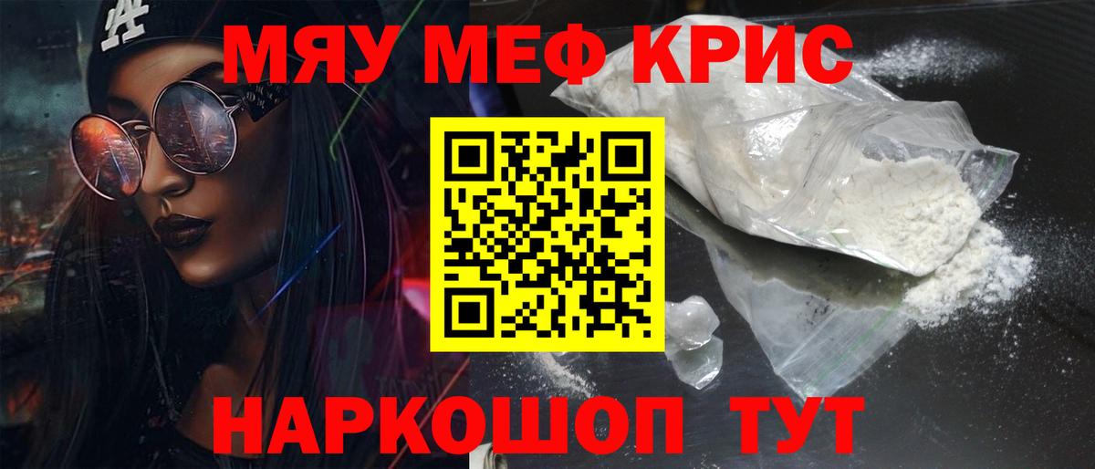 Мефедрон VHQ  Вход с VPN  Меф мяу мяу  МЯУ-МЯУ  цены   Белебей 