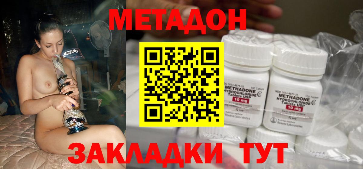 Метадон белоснежный  Метадон methadone  Белебей  Вход с VPN 