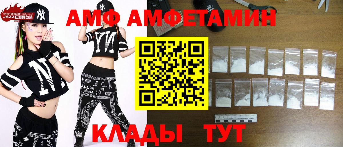 МЕТАМФЕТАМИН витя  МЕТАМФЕТАМИН витя  Вход с VPN  Белебей 