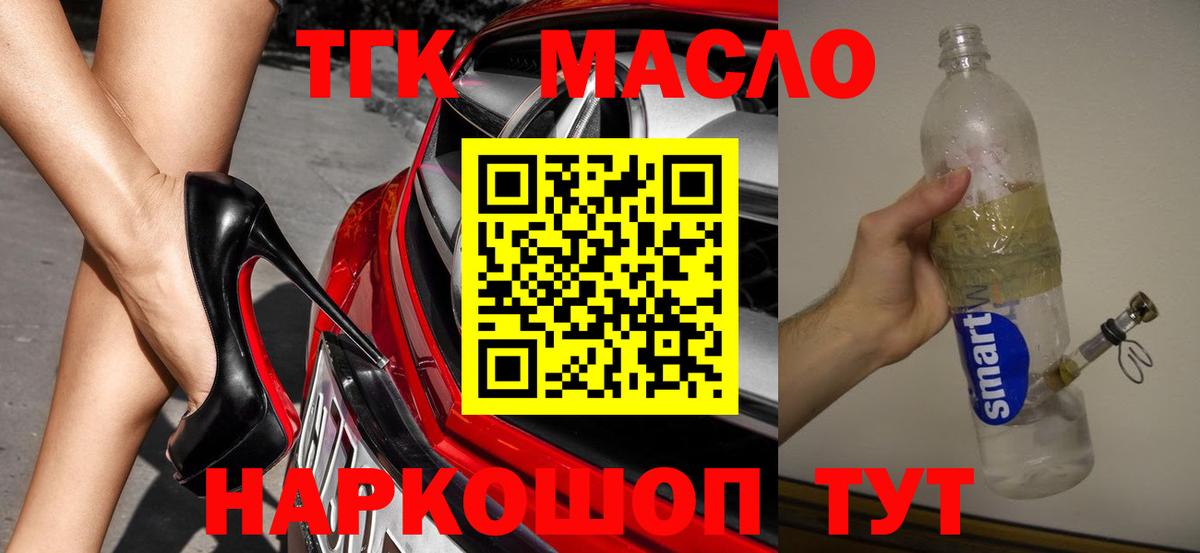 Дистиллят ТГК гашишное масло  Вход с VPN  Белебей  Дистиллят ТГК THC oil 